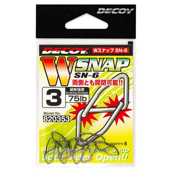 Wスナップ SN-6
